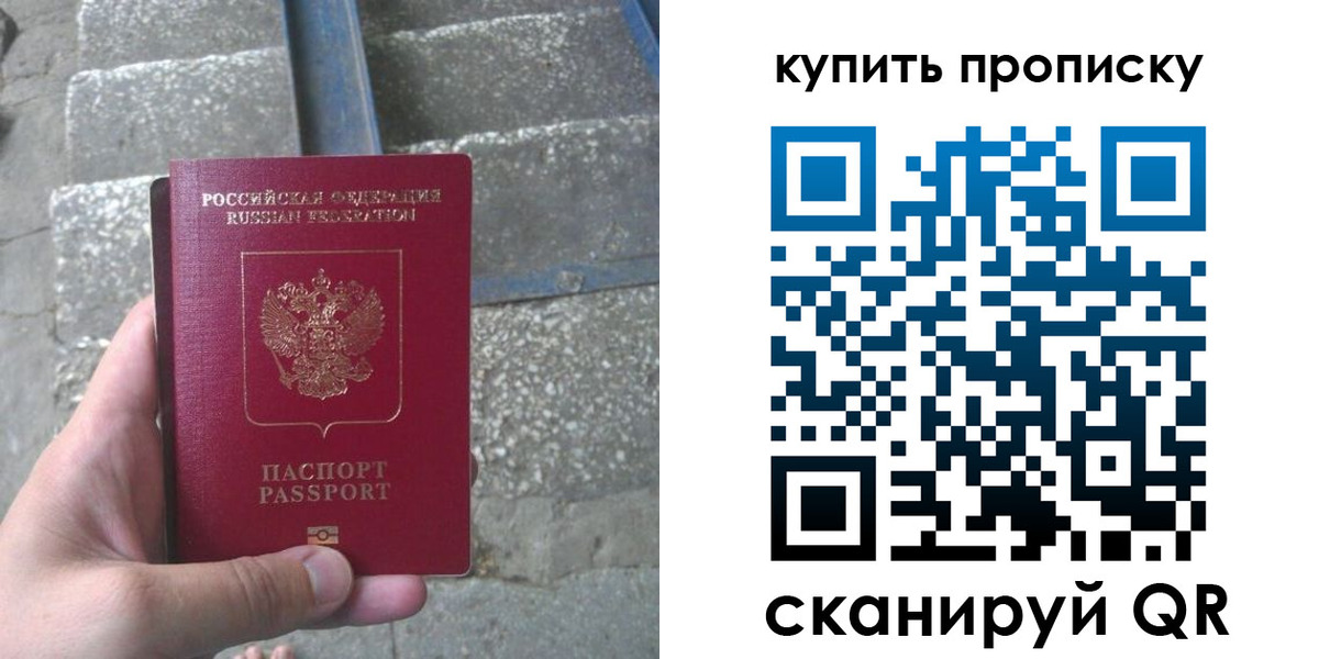 регистрация в Донецке