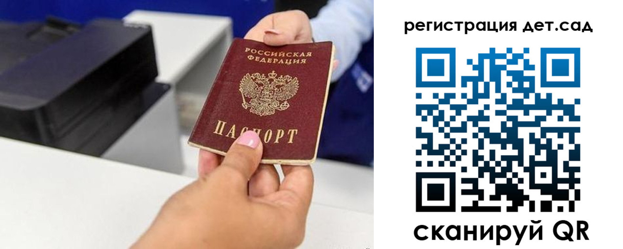 временная регистрация 2025 в Донецке