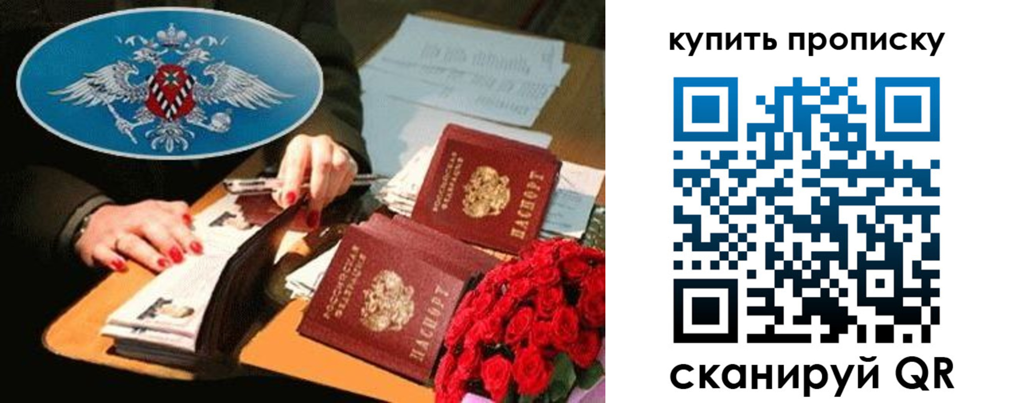 прописка в квартире в Донецке