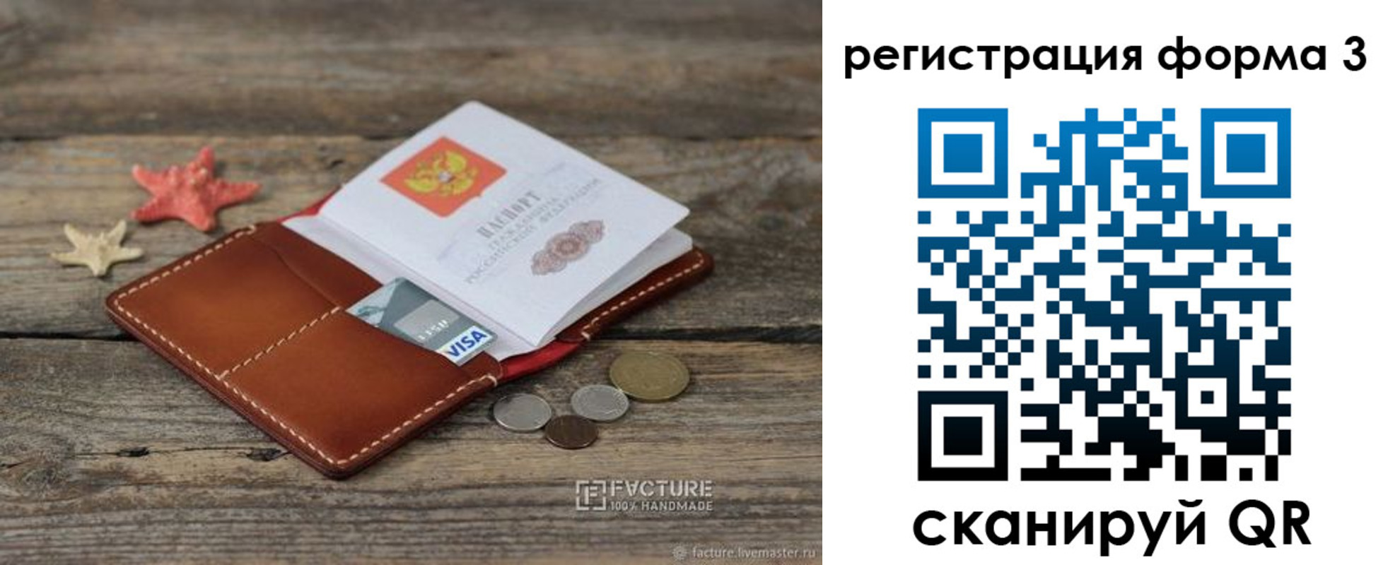 временная регистрация гарантия в Донецке