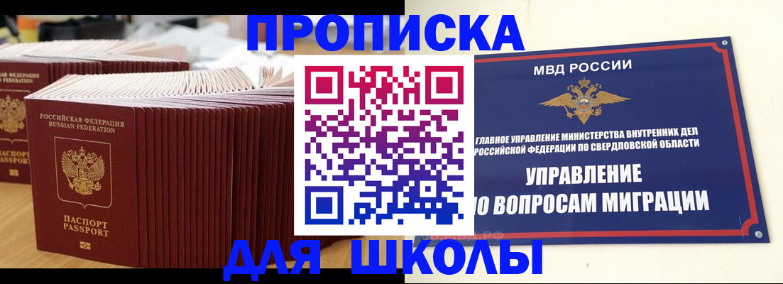 временная регистрация недорого в Донецке