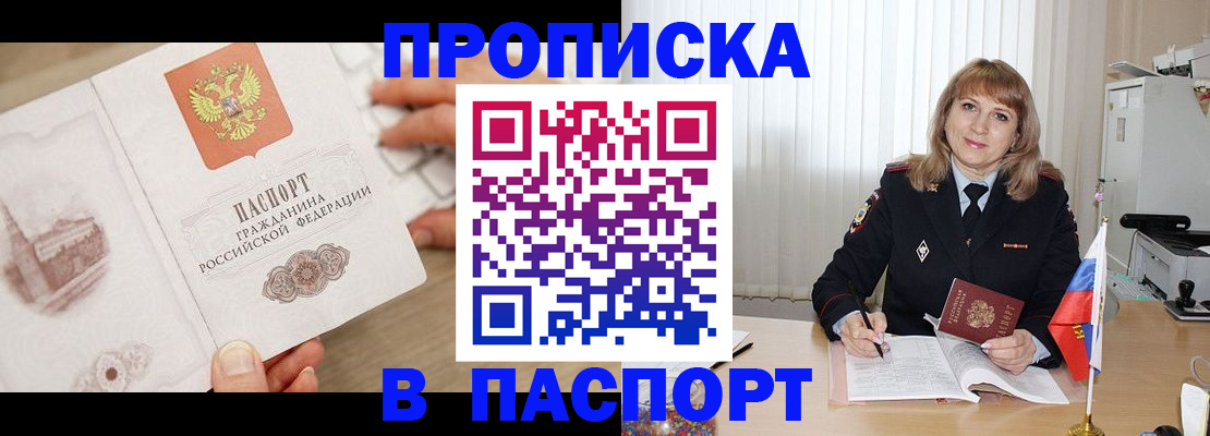 пропишу в квартире в Донецке