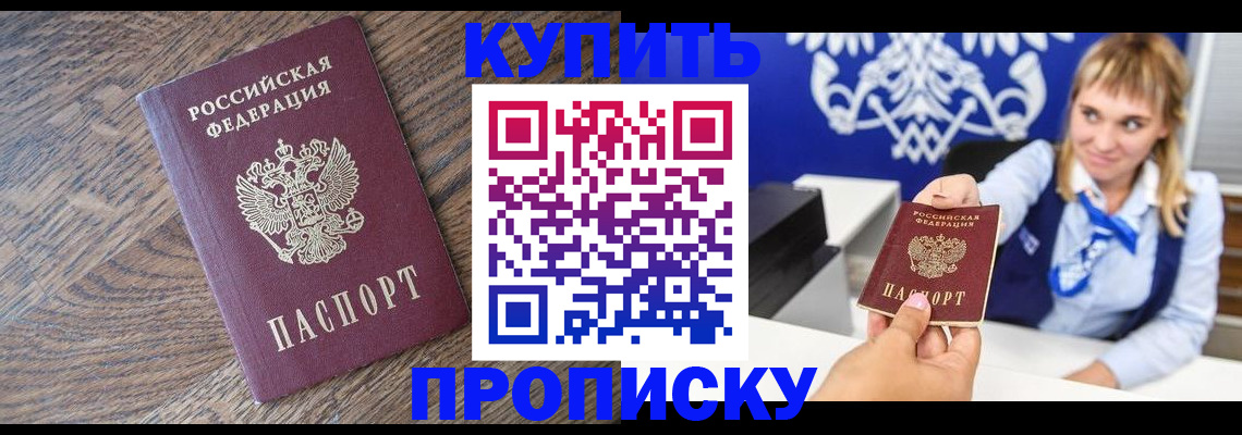 временная регистрация поиск в Донецке